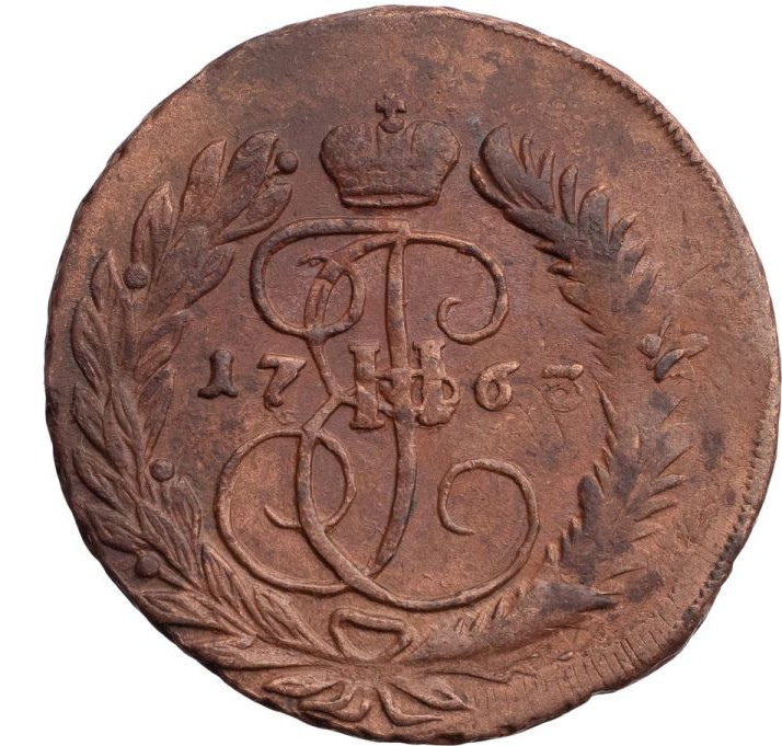 2 копейки 1763 года