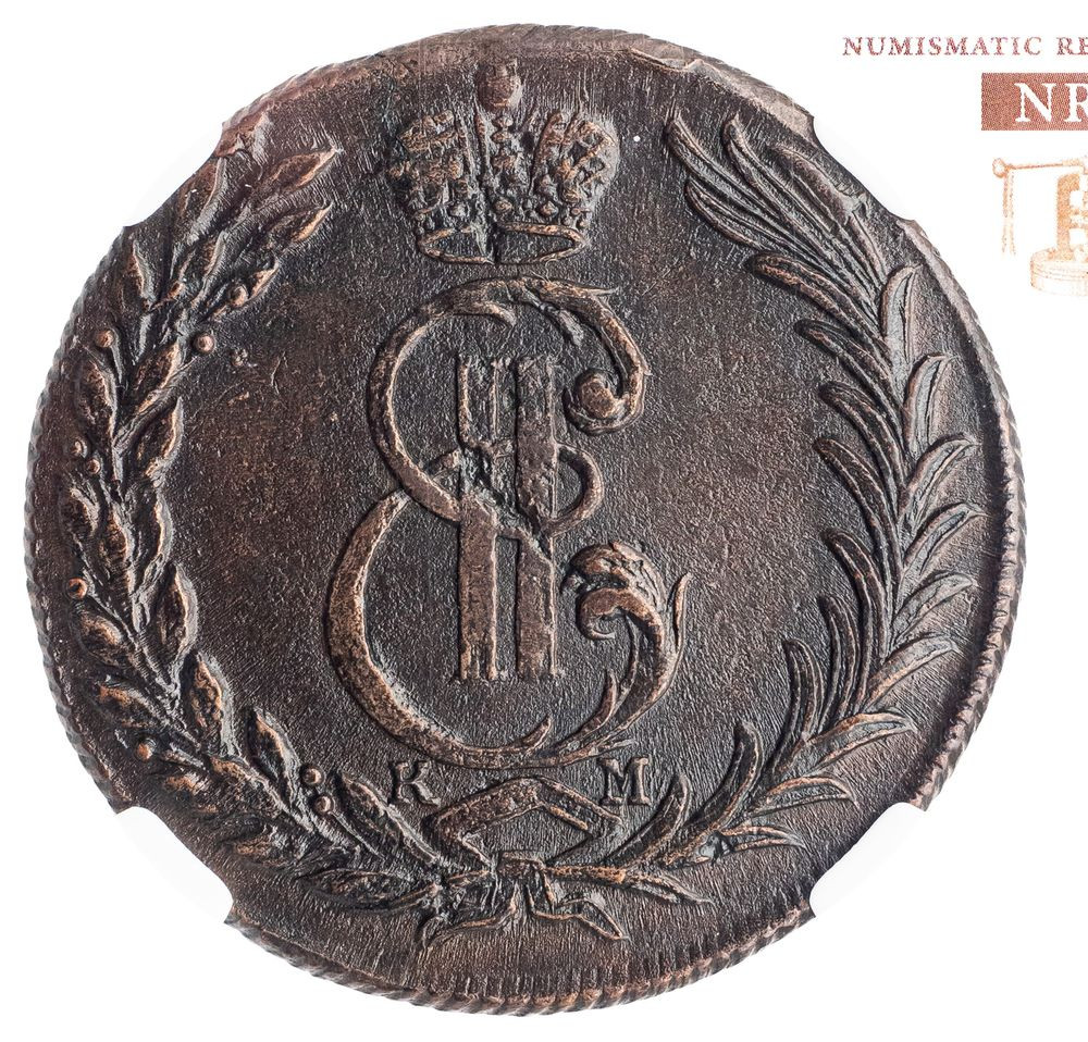 5 копеек 1775 года