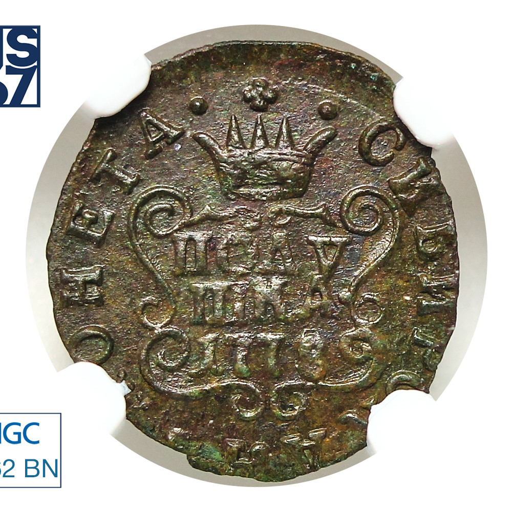 Полушка 1778 года