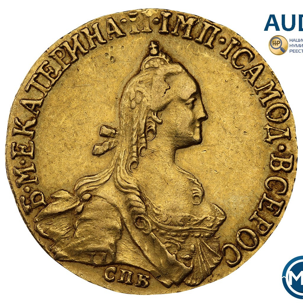 5 рублей 1767 года СПБ