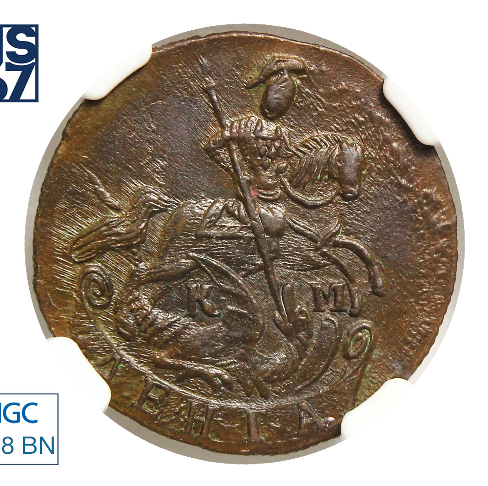 Денга 1792 года