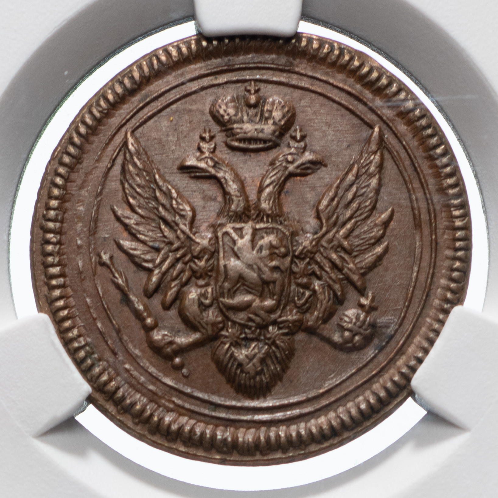 Деньга 1805 года