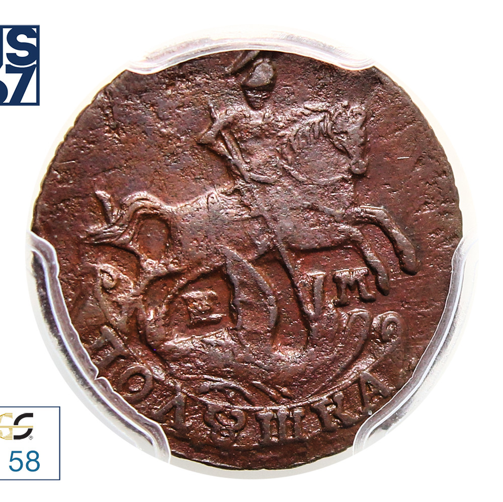 Полушка 1767 года