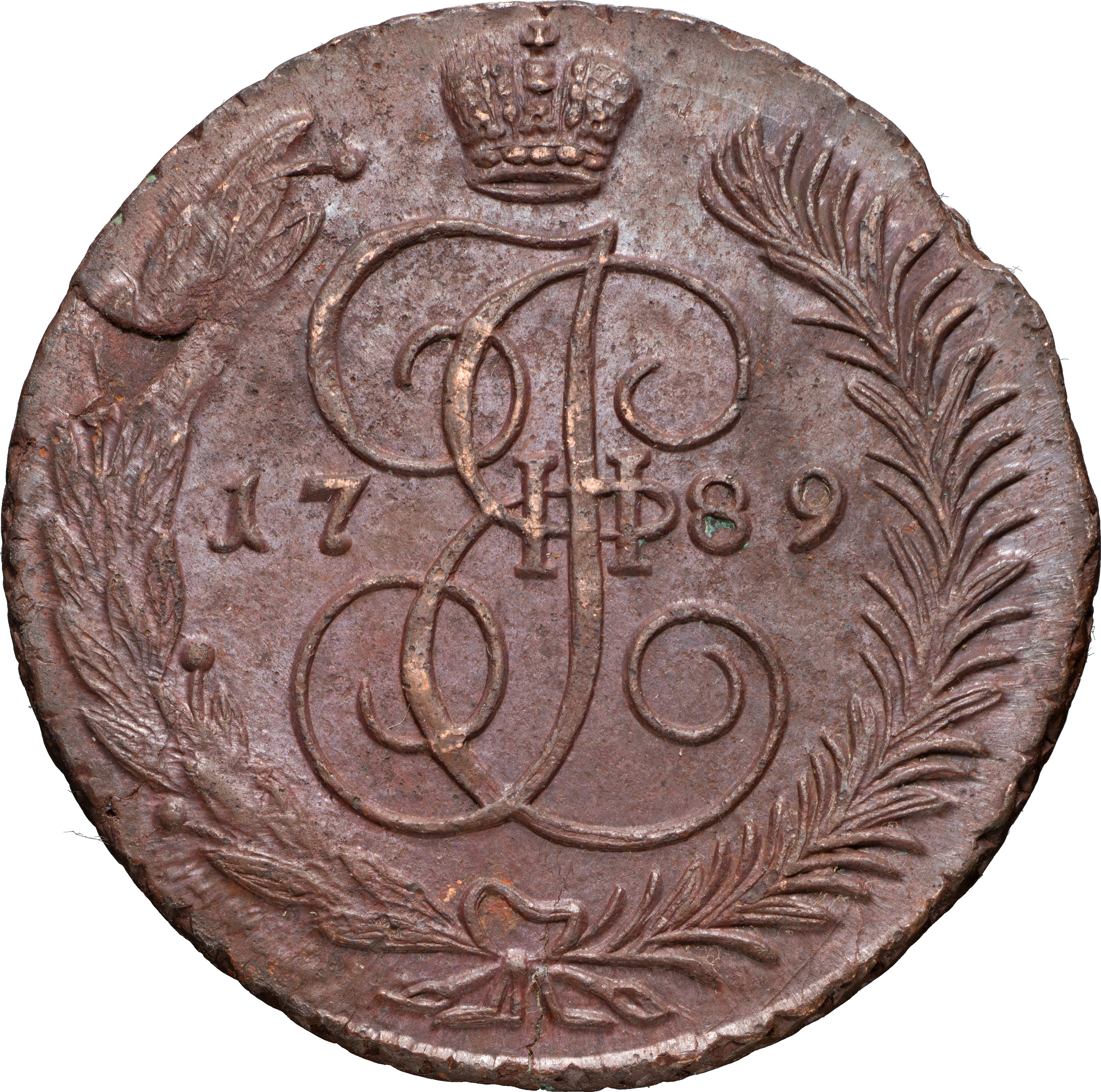 5 копеек 1789 года