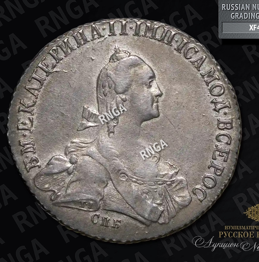 Полтина 1772 года СПБ АШ