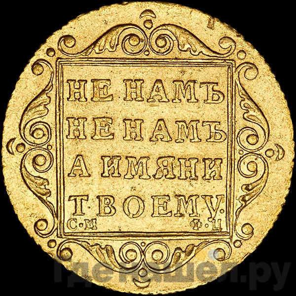Полталера 1798 года Йеверская монета
