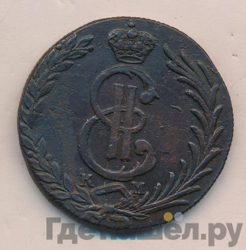 10 копеек 1781 года КМ Сибирская монета