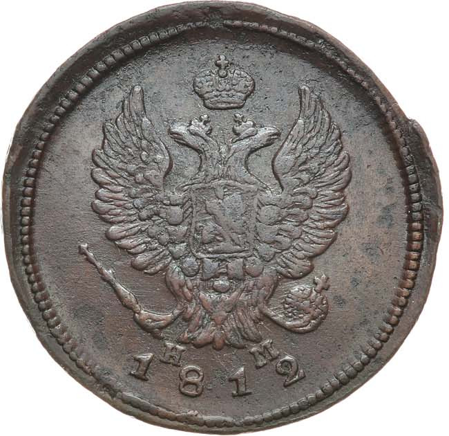 2 копейки 1812 года