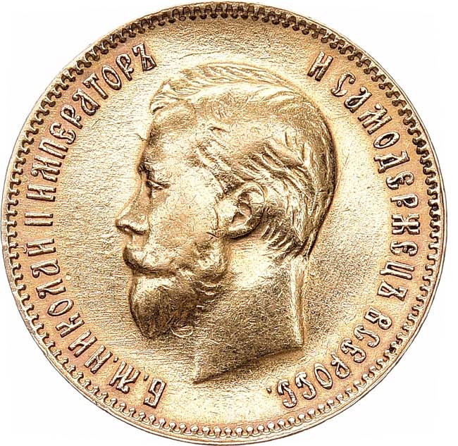10 рублей 1909 года ЭБ