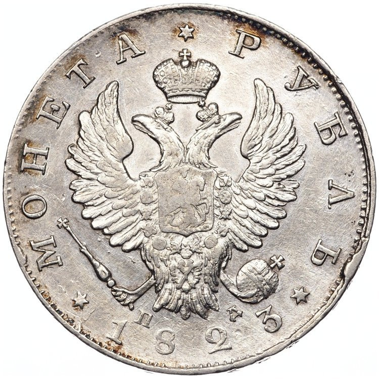 1 рубль 1823 года СПБ ПД