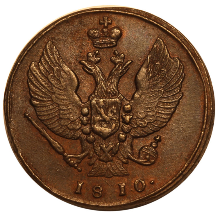 2 копейки 1810 года