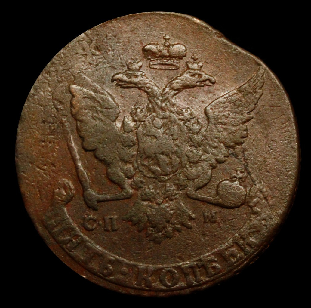 5 копеек 1766 года
