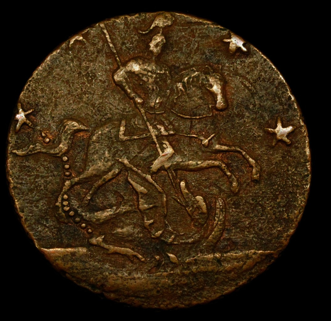 4 копейки 1762 года