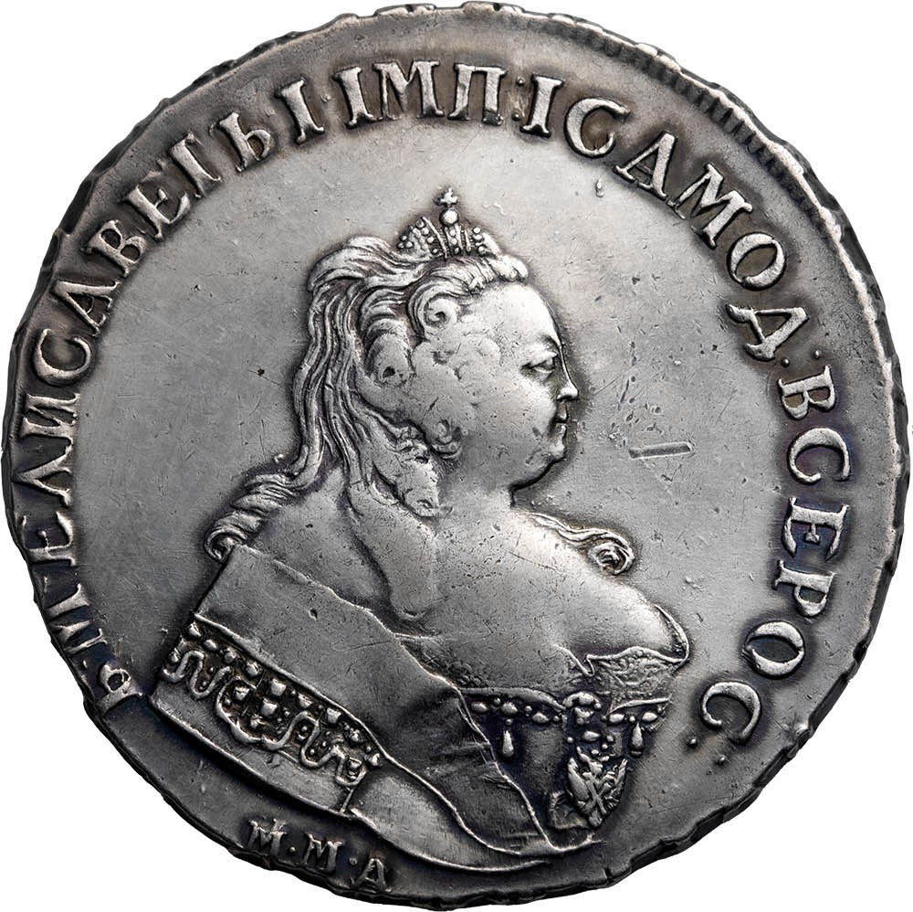 1 рубль 1743 года