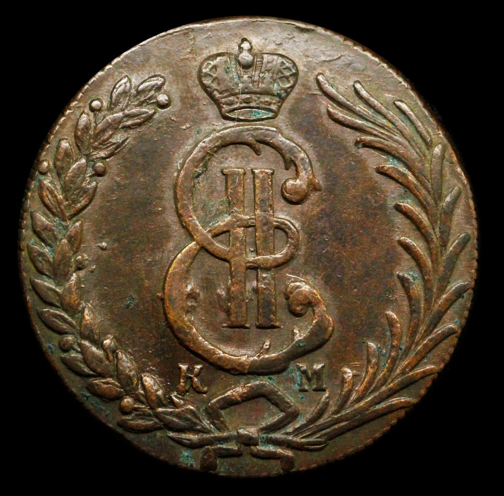 10 копеек 1781 года КМ Сибирская монета