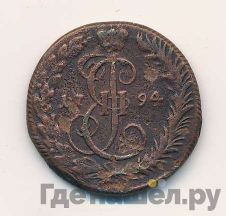 Денга 1794 года