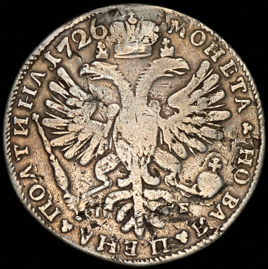 Полтина 1726 года
