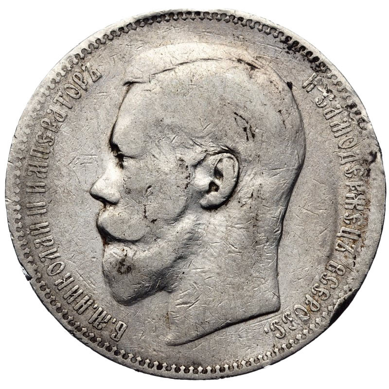 1 рубль 1896 года