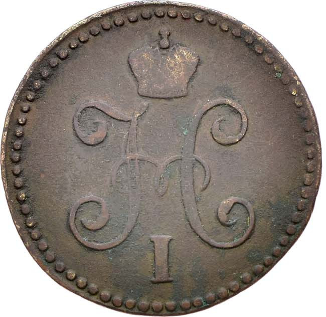 1 копейка 1847 года