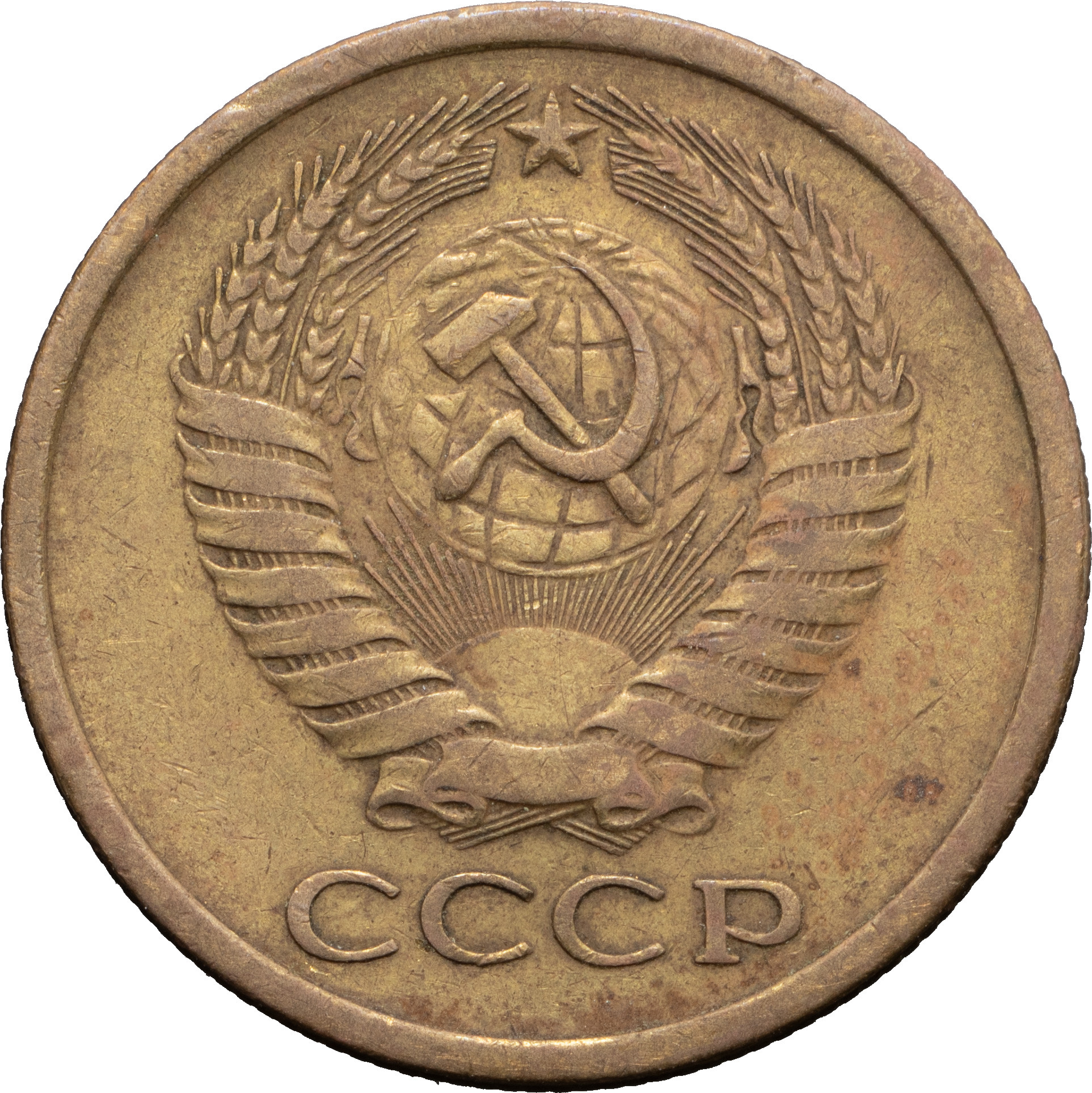 5 копеек 1965 года