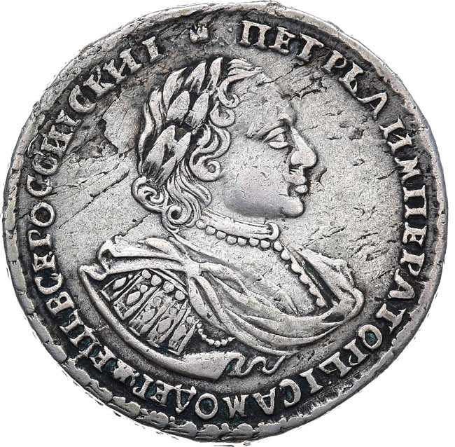 Полтина 1722 года