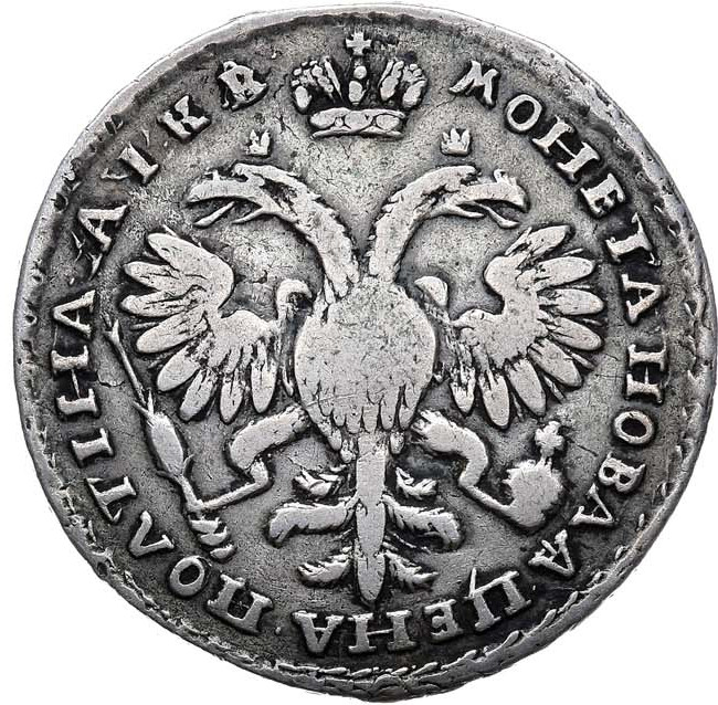 Полтина 1722 года