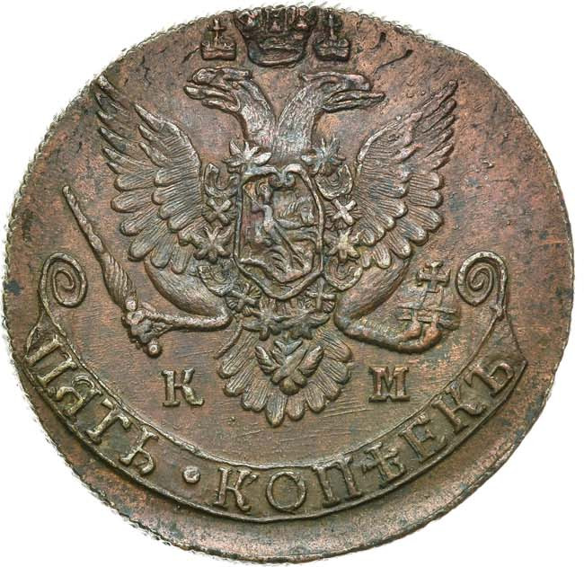5 копеек 1785 года