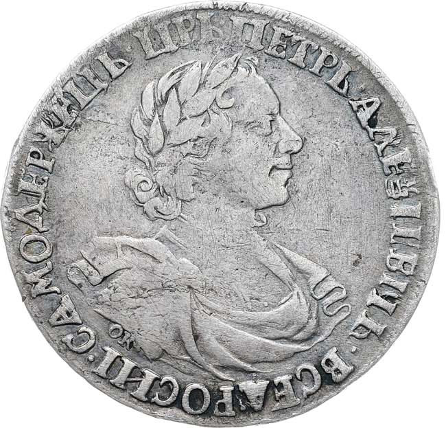1 рубль 1719 года
