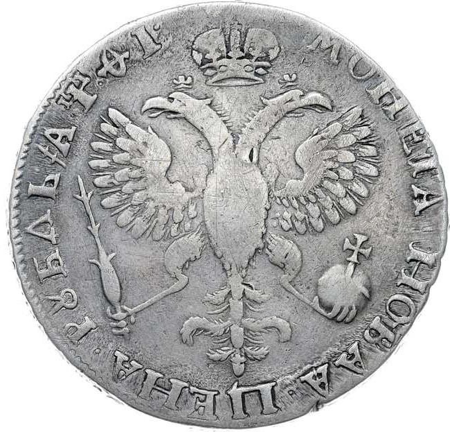 1 рубль 1719 года