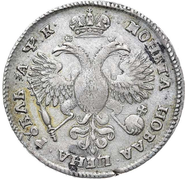 1 рубль 1720 года