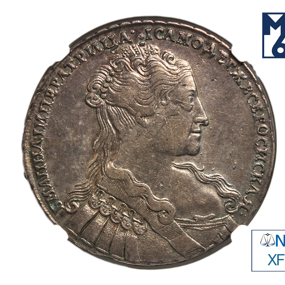 1 рубль 1734 года