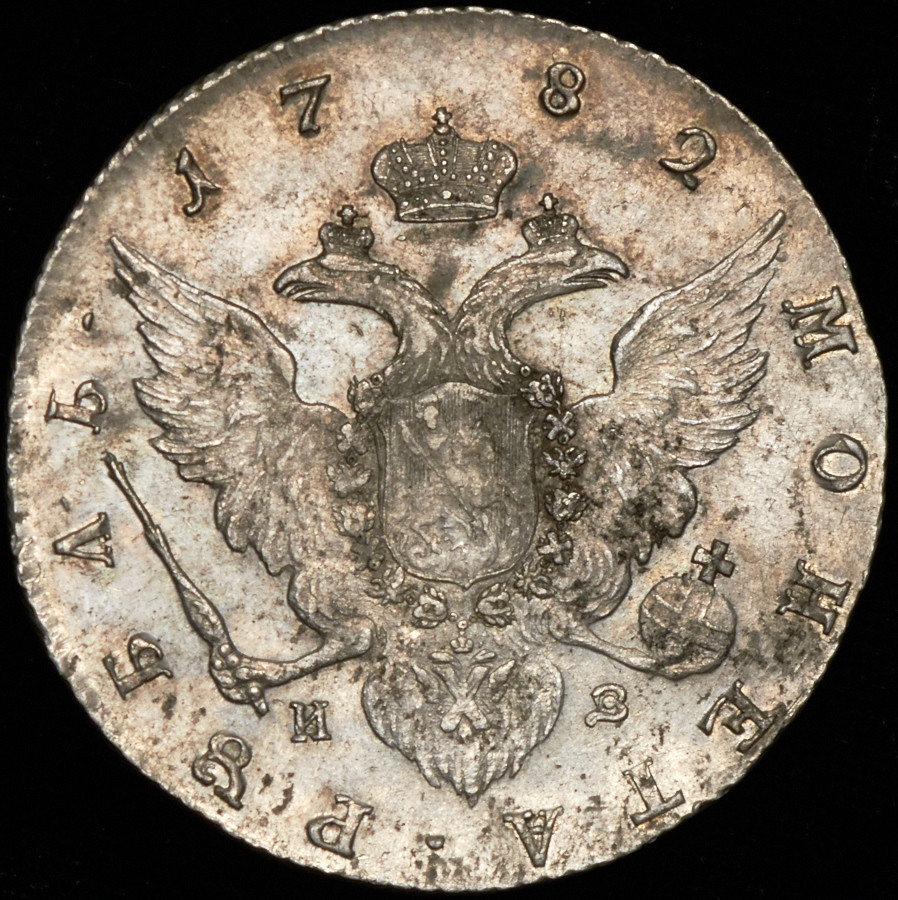 1 рубль 1782 года