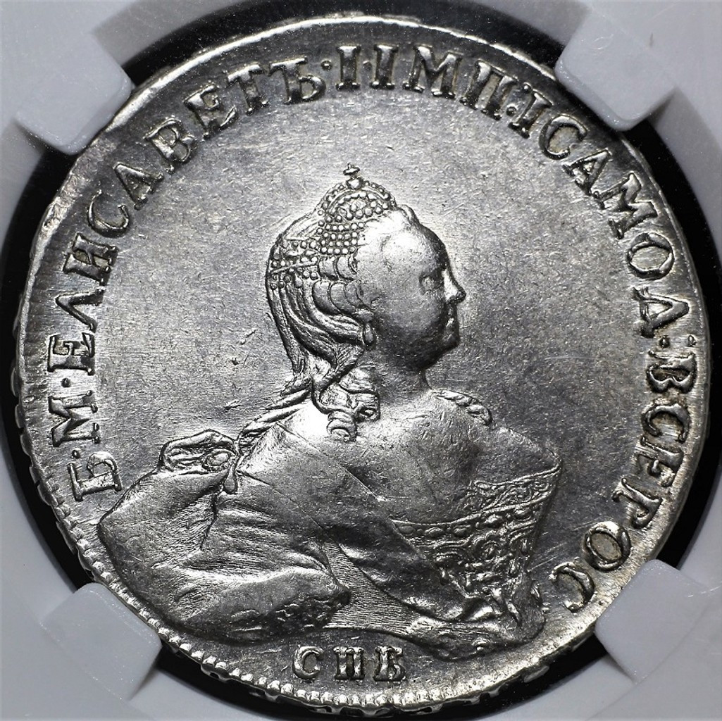 1 рубль 1755 года