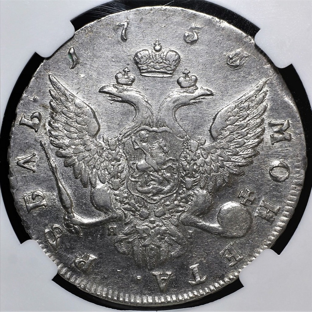 1 рубль 1755 года