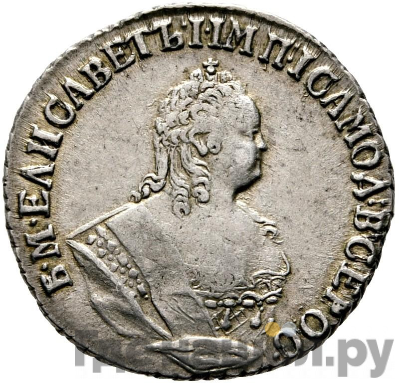 Гривенник 1753 года IП