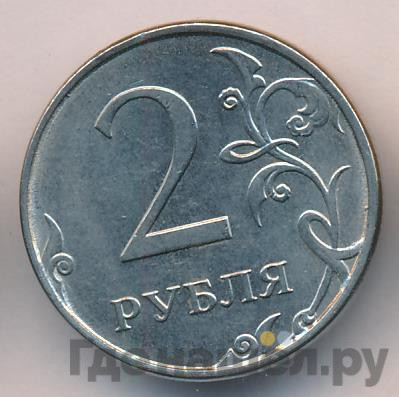 2 рубля 2016 года