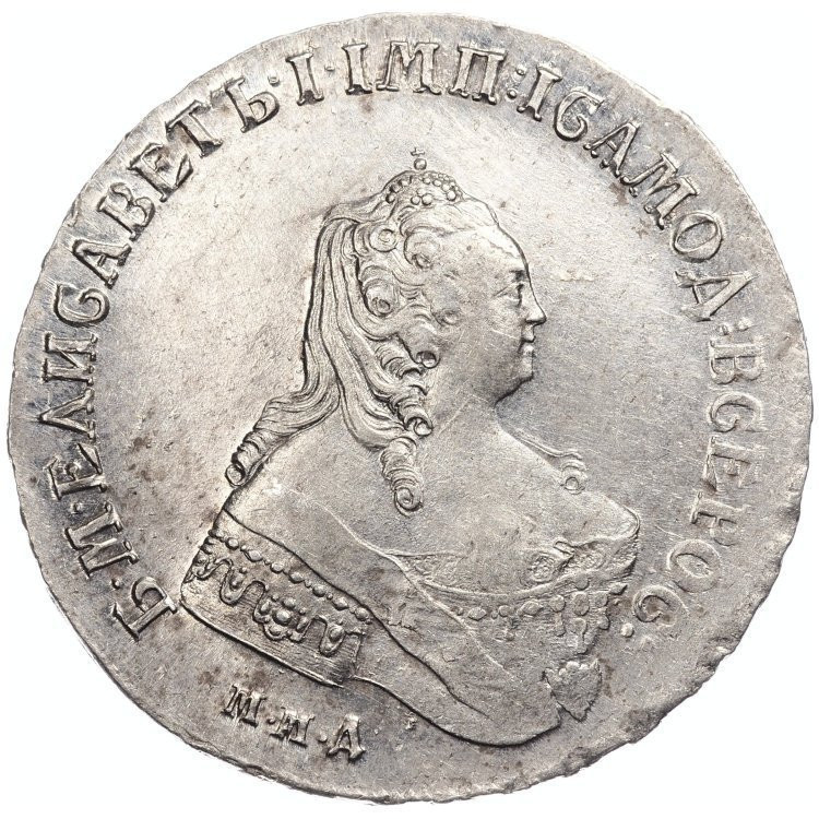 1 рубль 1754 года