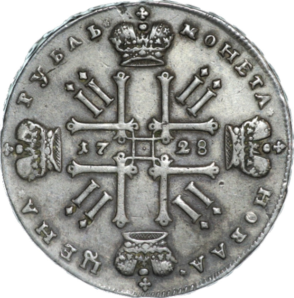 1 рубль 1728 года