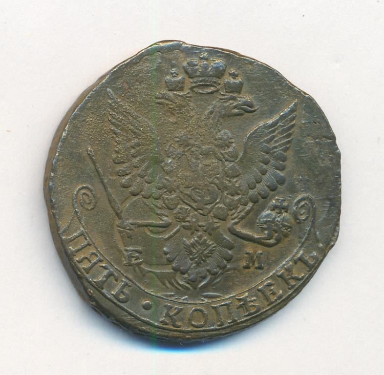 5 копеек 1781 года