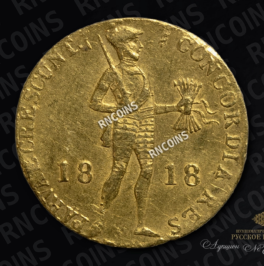 5 рублей 1818 года