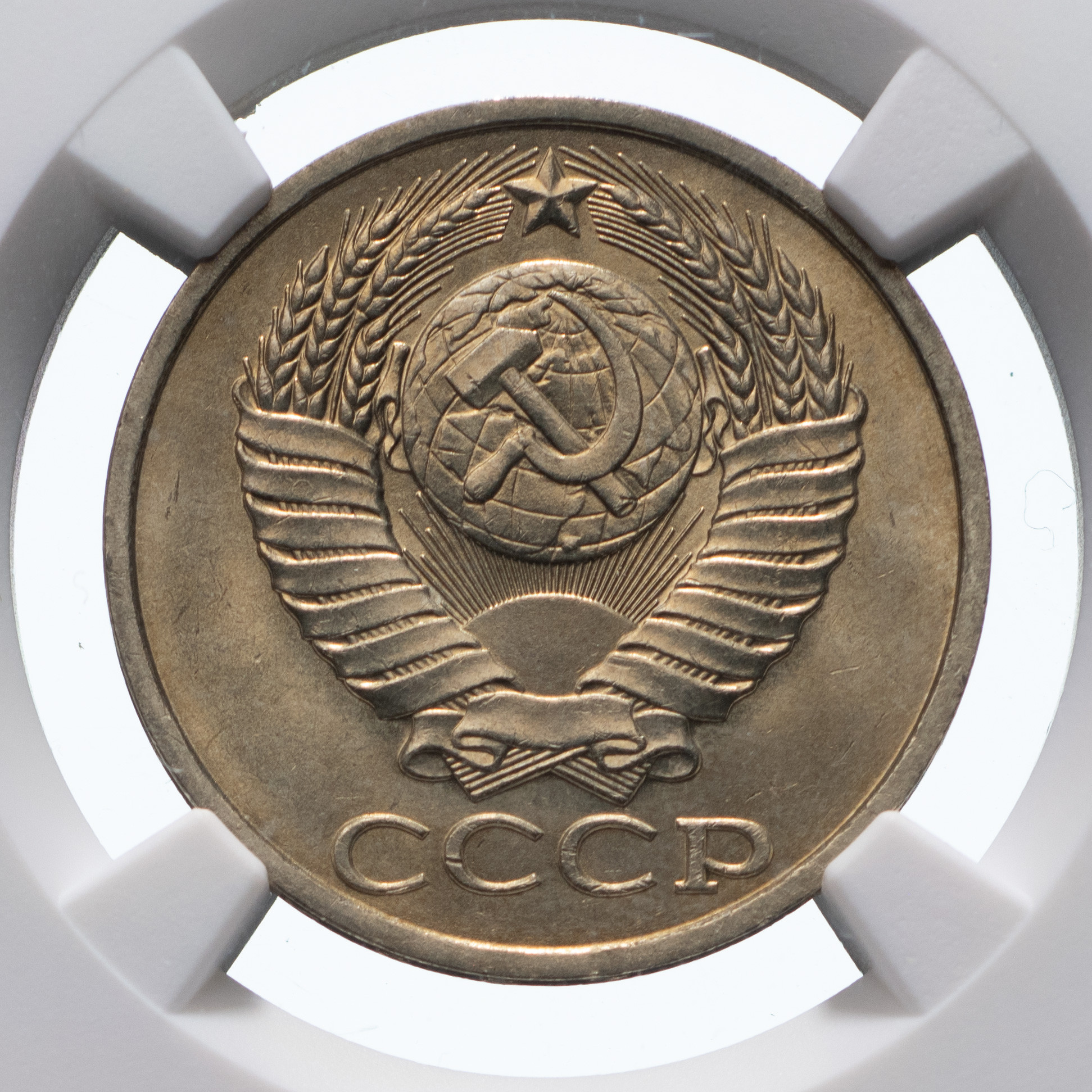 50 копеек 1984 года