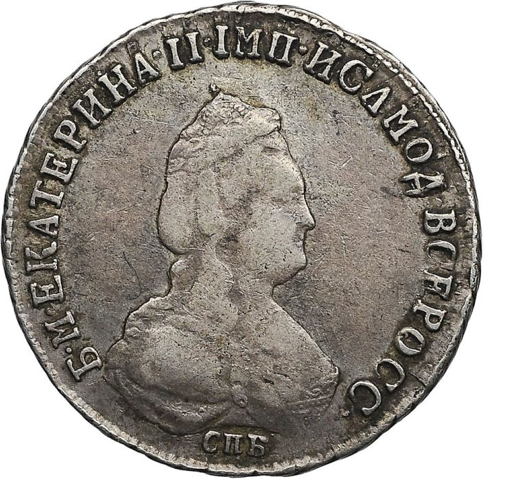 Полуполтинник 1792 года