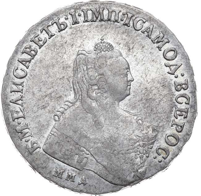 1 рубль 1757 года