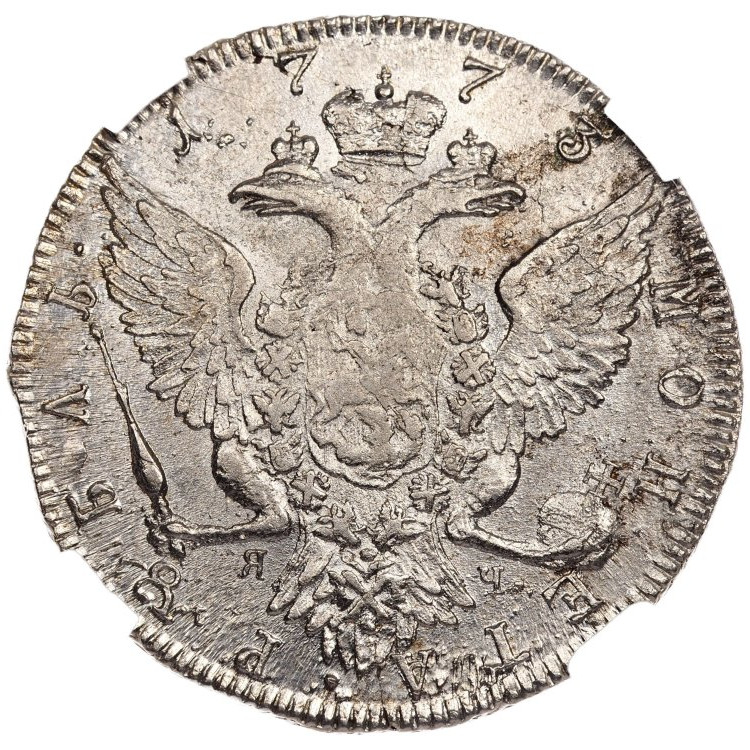 1 рубль 1773 года