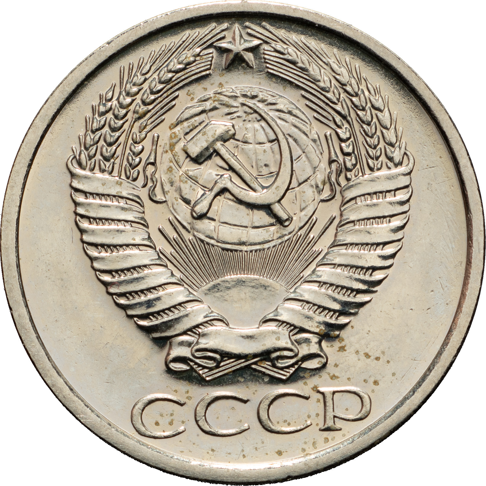 50 копеек 1961 года