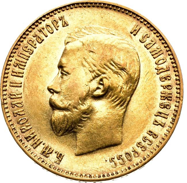 10 рублей 1911 года ЭБ