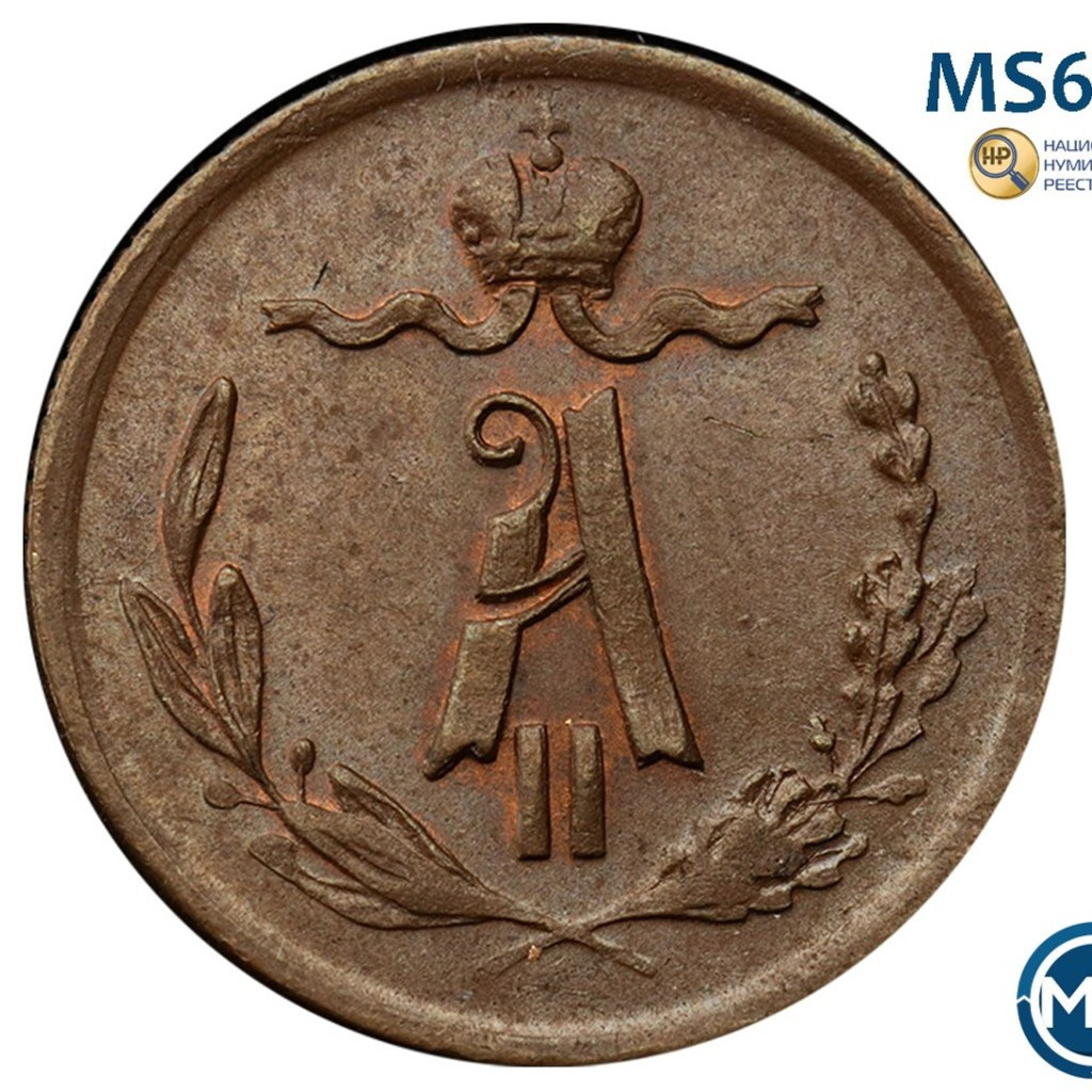 1/4 копейки 1873 года ЕМ