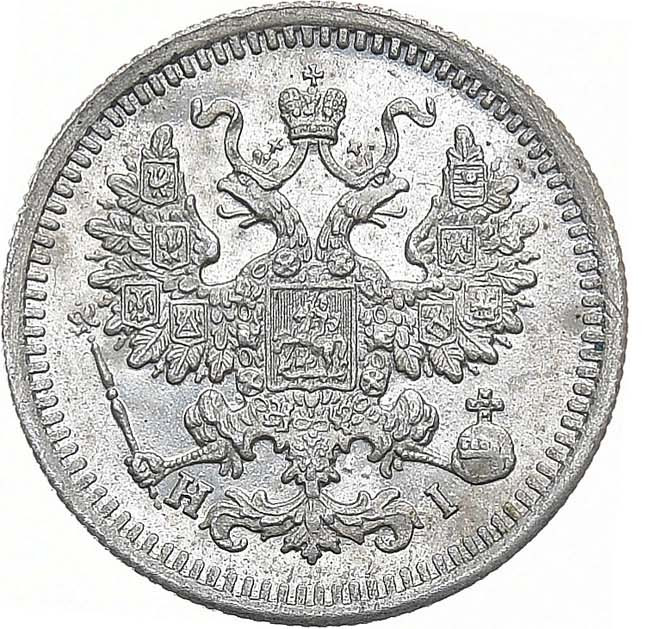5 копеек 1876 года