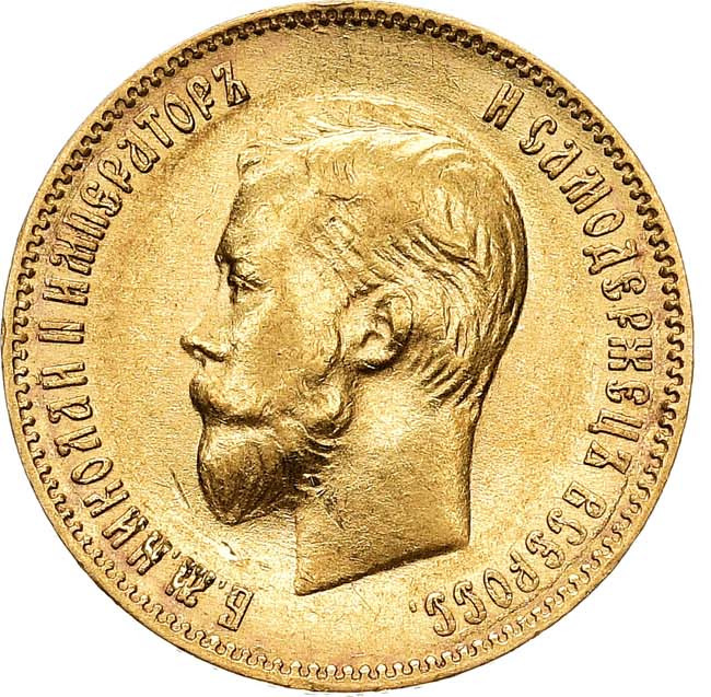 10 рублей 1903 года АР
