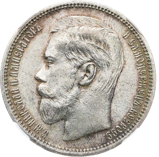 1 рубль 1895 года